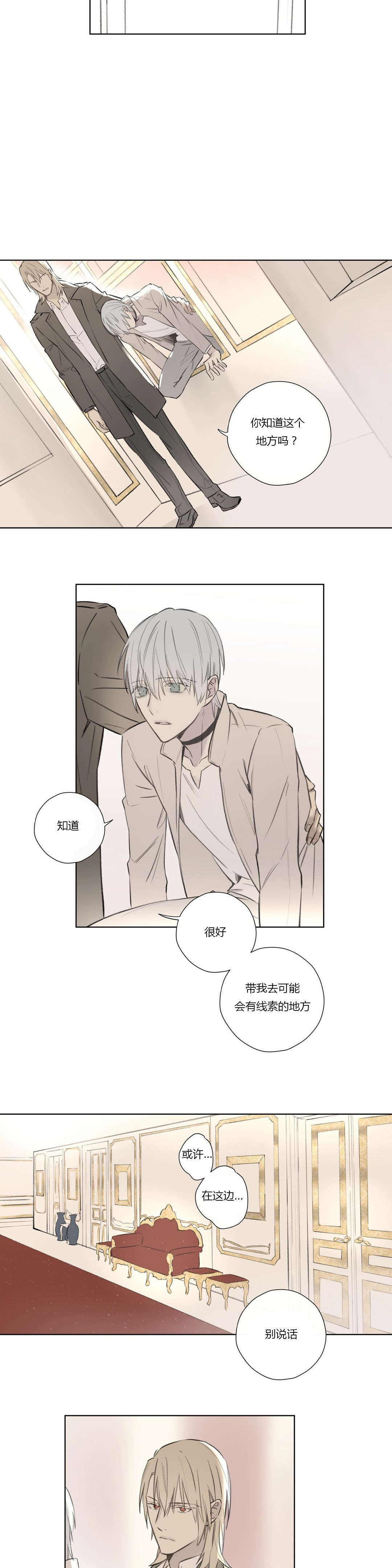 皇家执事/王室仆役漫画,第63话1图