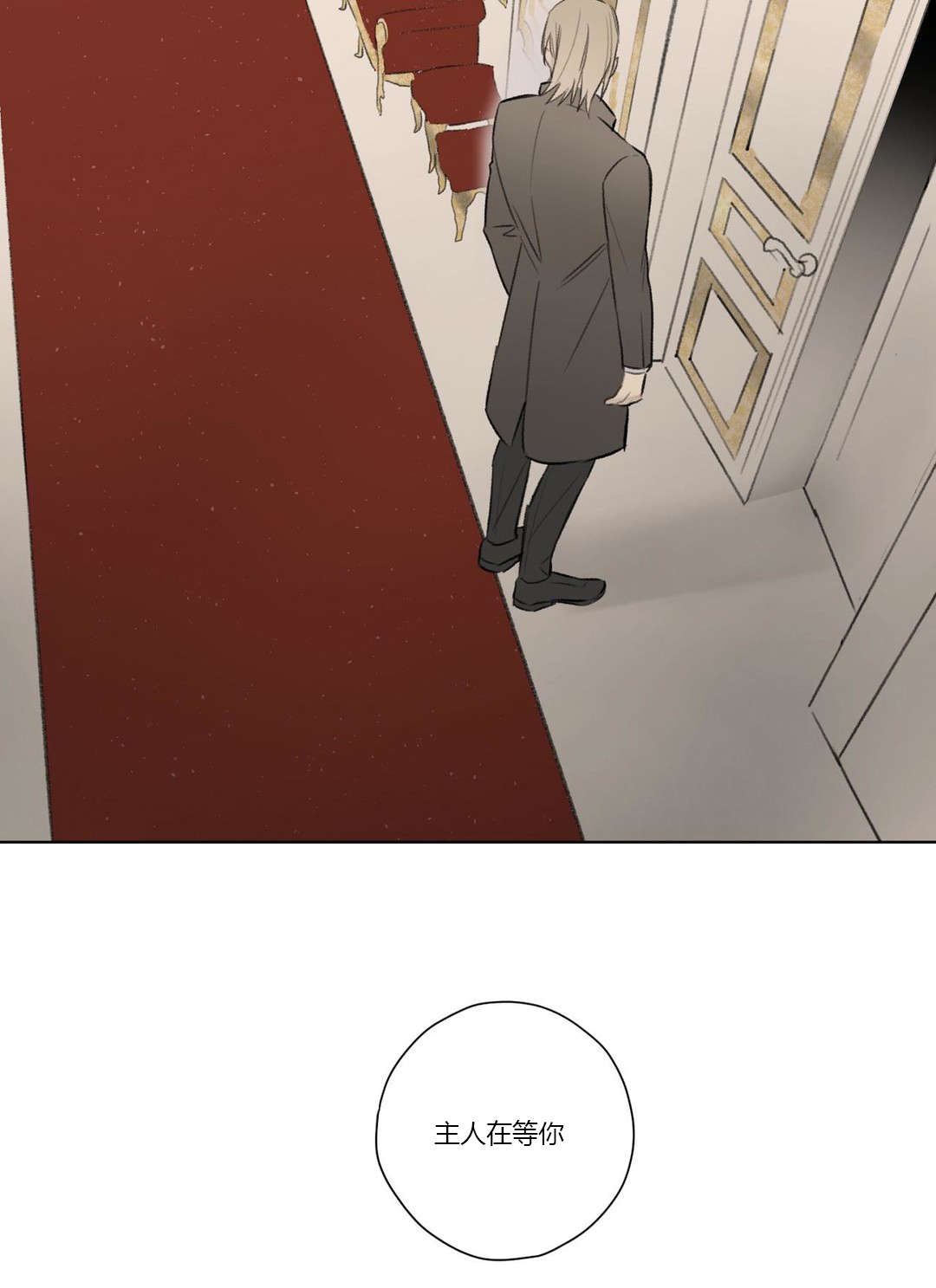 皇家执事/王室仆役漫画,第63话2图