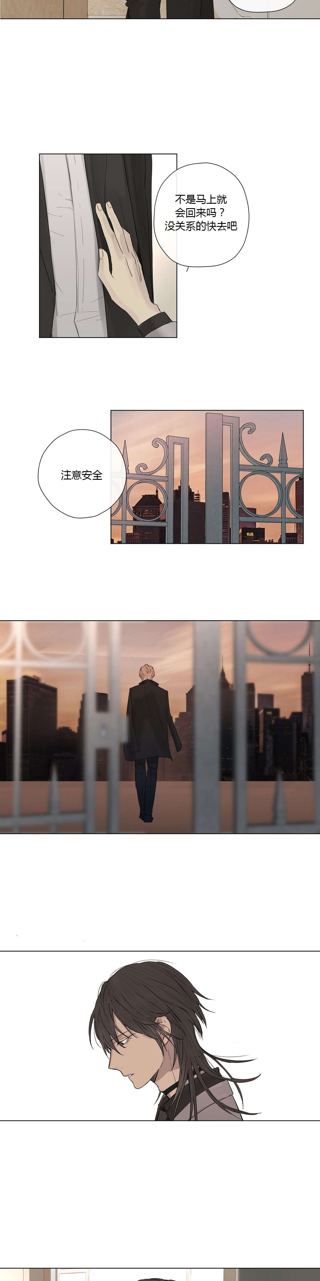 皇家执事/王室仆役漫画,第13话1图
