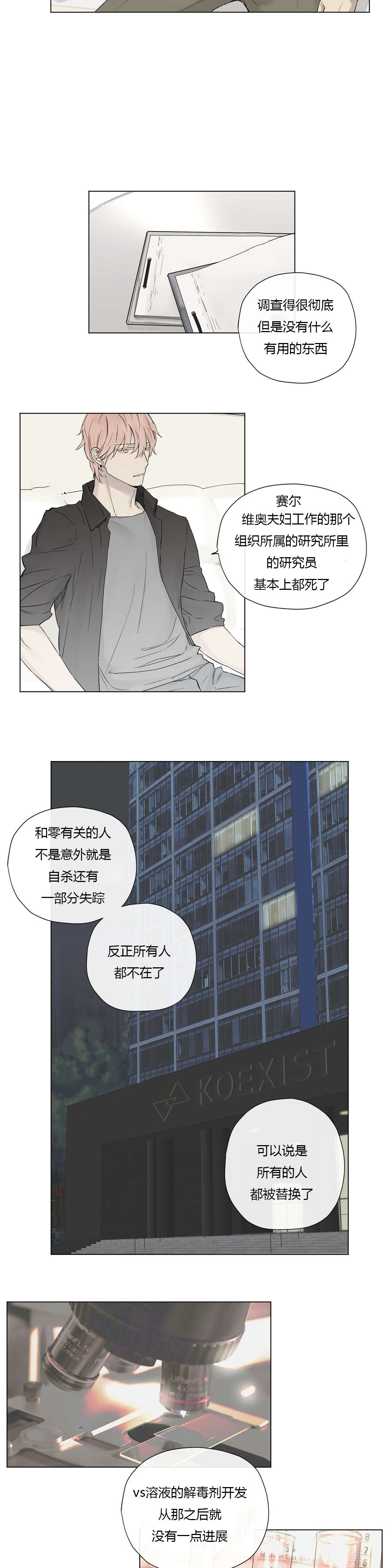 皇家执事王室仆役完整版漫画,第15话1图