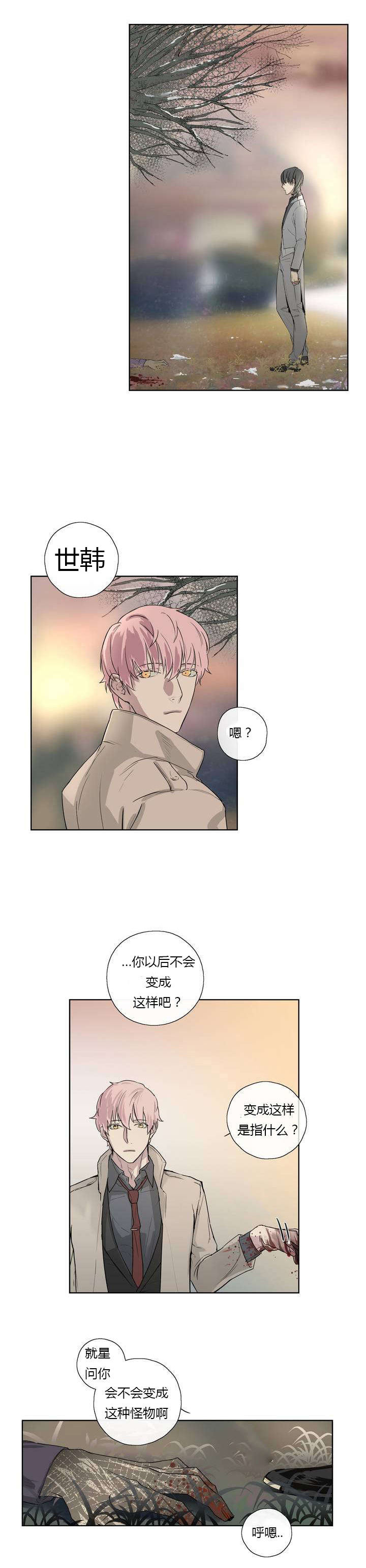 皇家执事王室仆役又名漫画,第4话2图