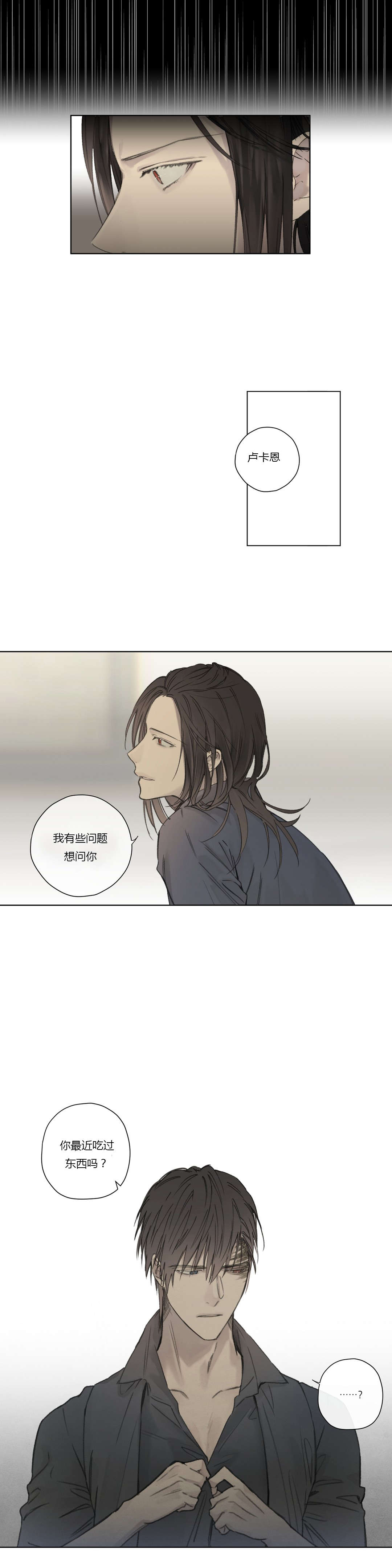 皇家执事/王室仆役漫画,第56话1图