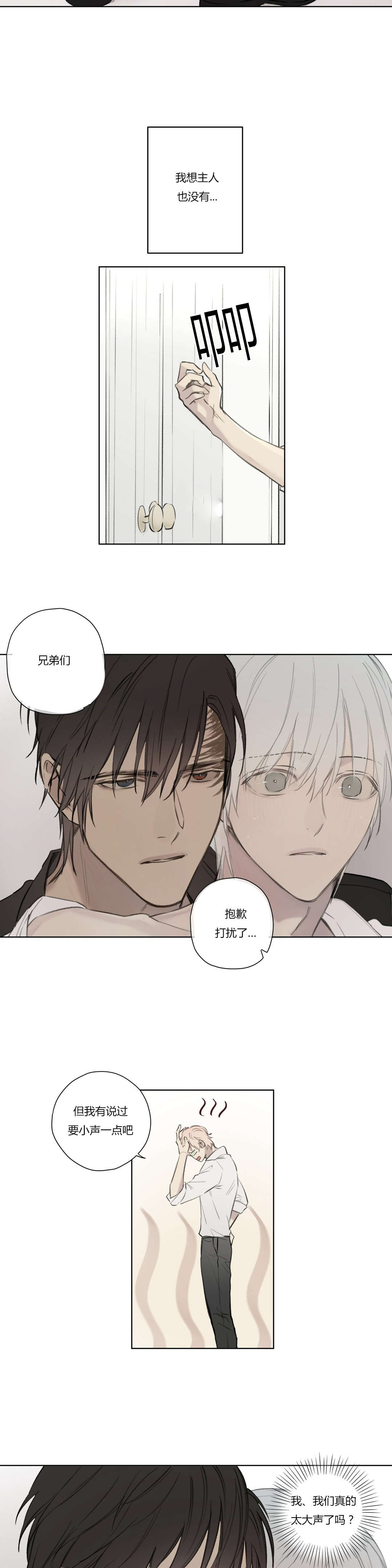皇家执事/王室仆役漫画,第73话1图