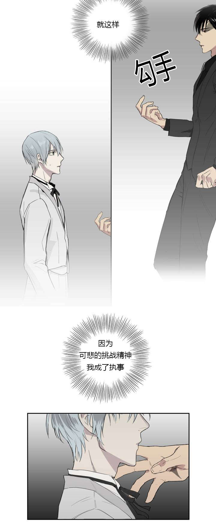 皇家执事王室仆役车漫画,第1话1图