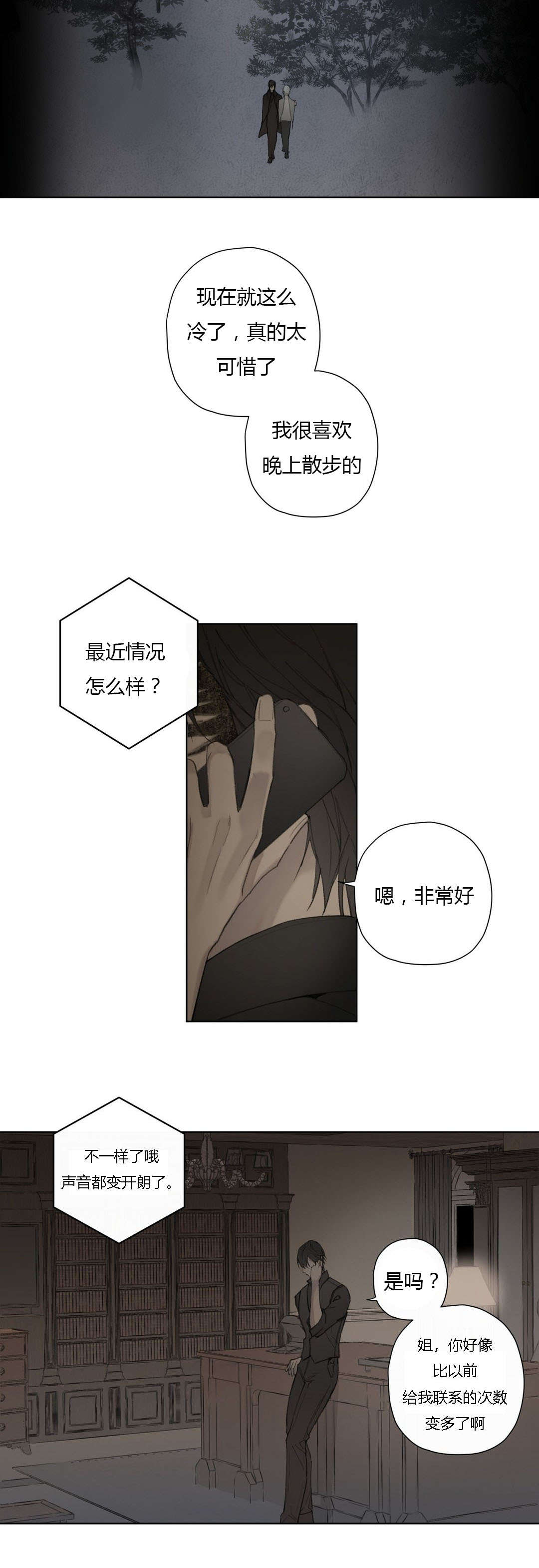 皇家执事是谁写的漫画,第79话2图