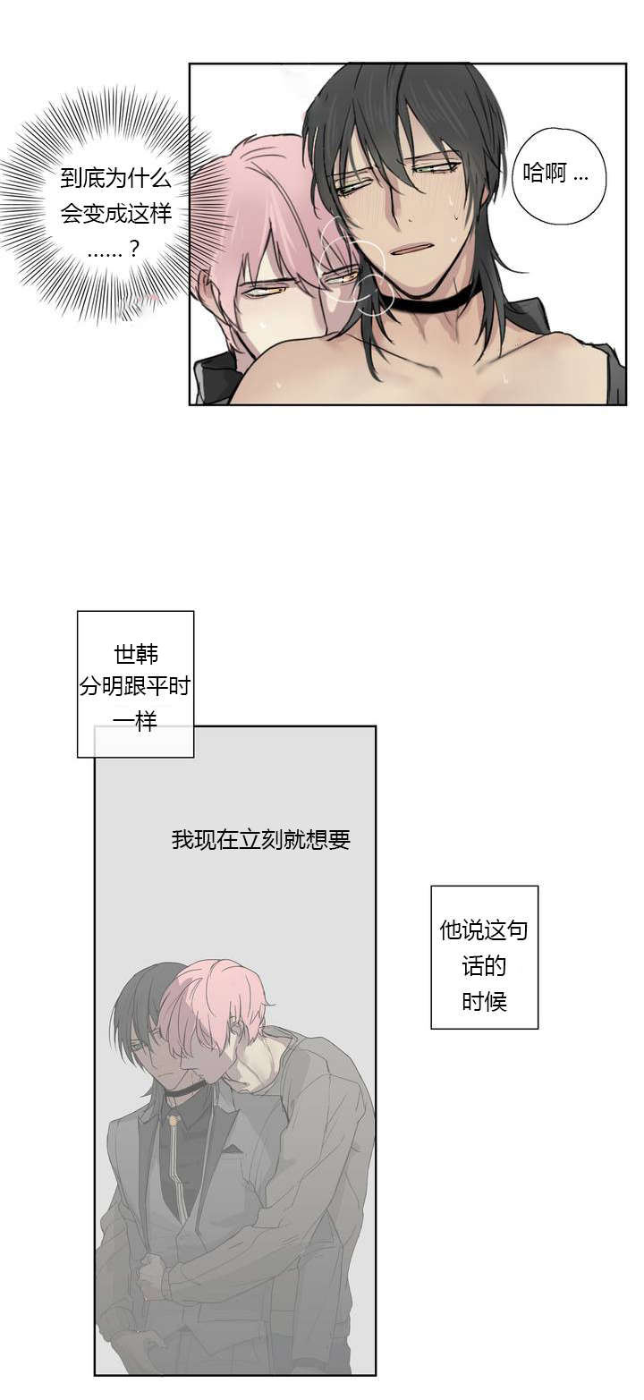 皇家执事/王室仆役漫画免费无删减漫画,第2话1图