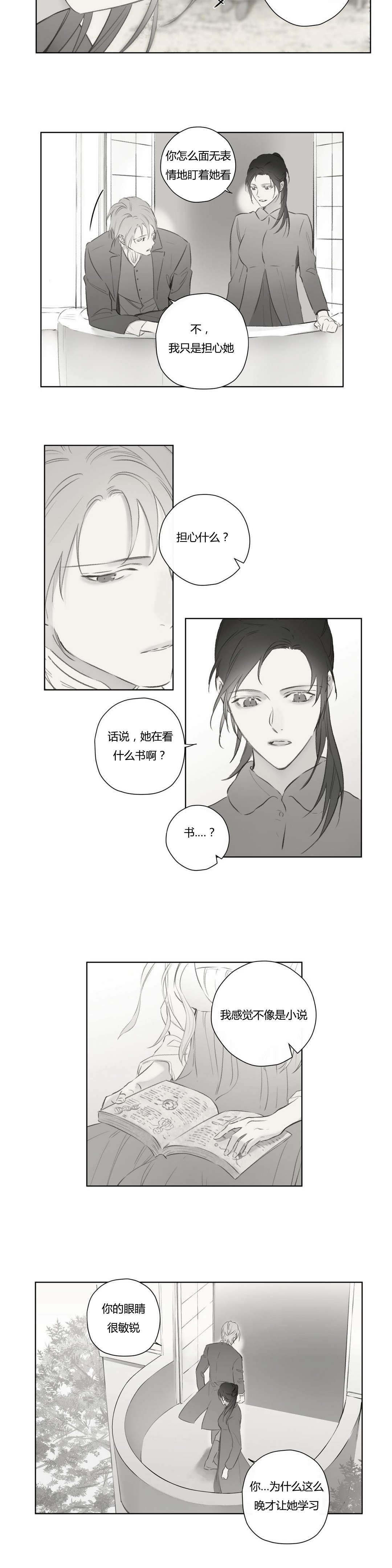 皇家执事/王室仆役漫画,第70话1图