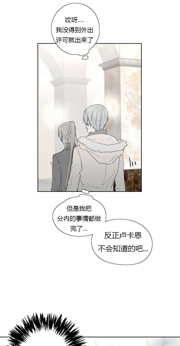 皇家执事无弹窗漫画,第6话1图