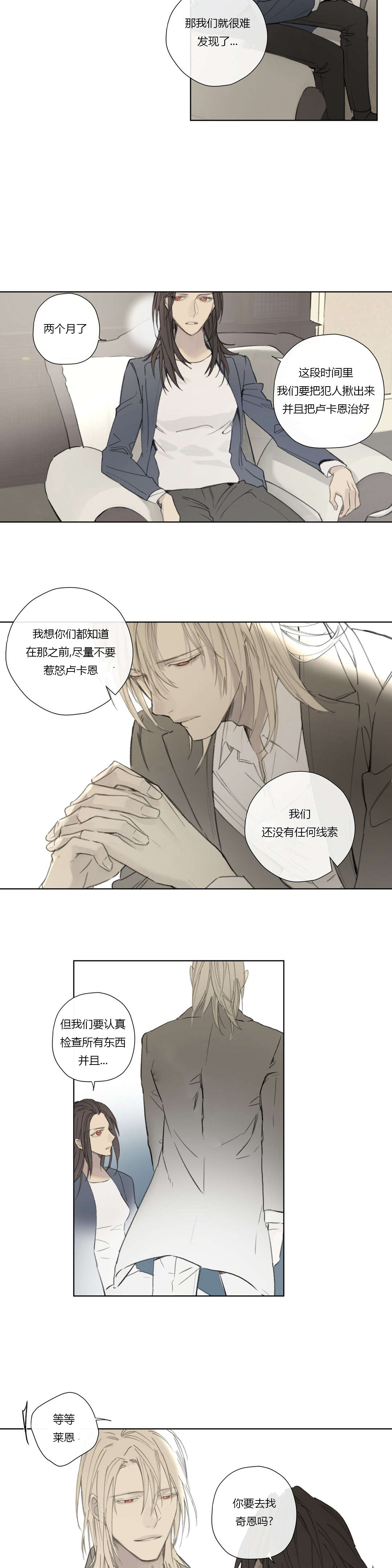 皇家执事王室仆役完整版漫画,第58话2图