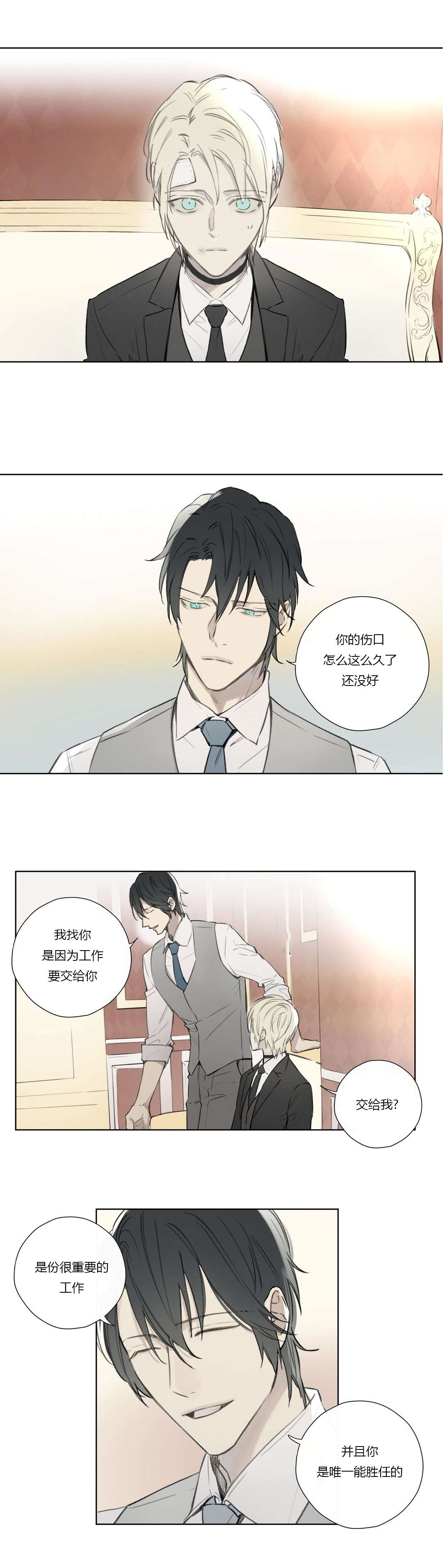 皇家执事王室仆役动漫漫画,第66话1图