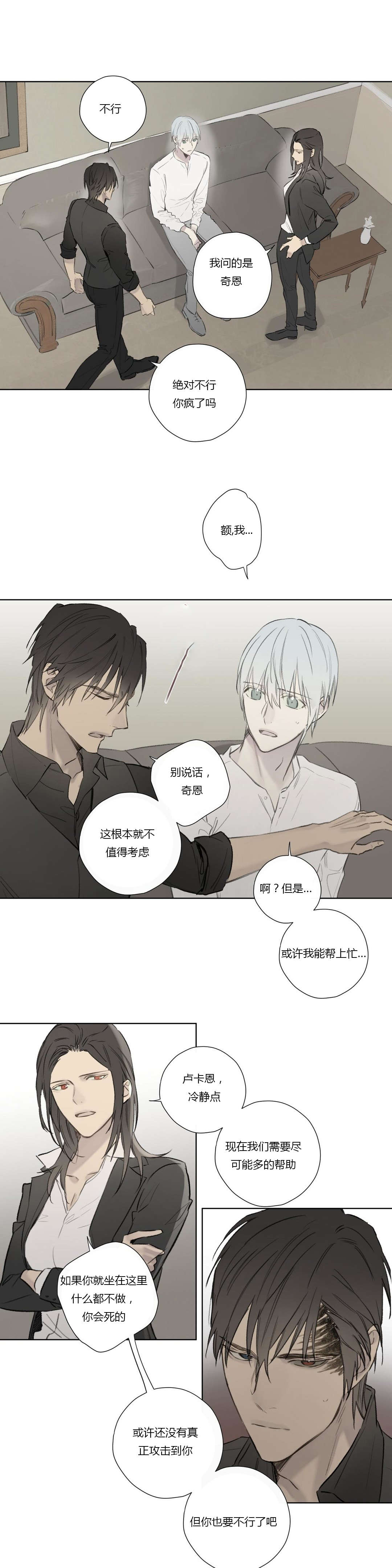 皇家执事/王室仆役漫画,第62话1图