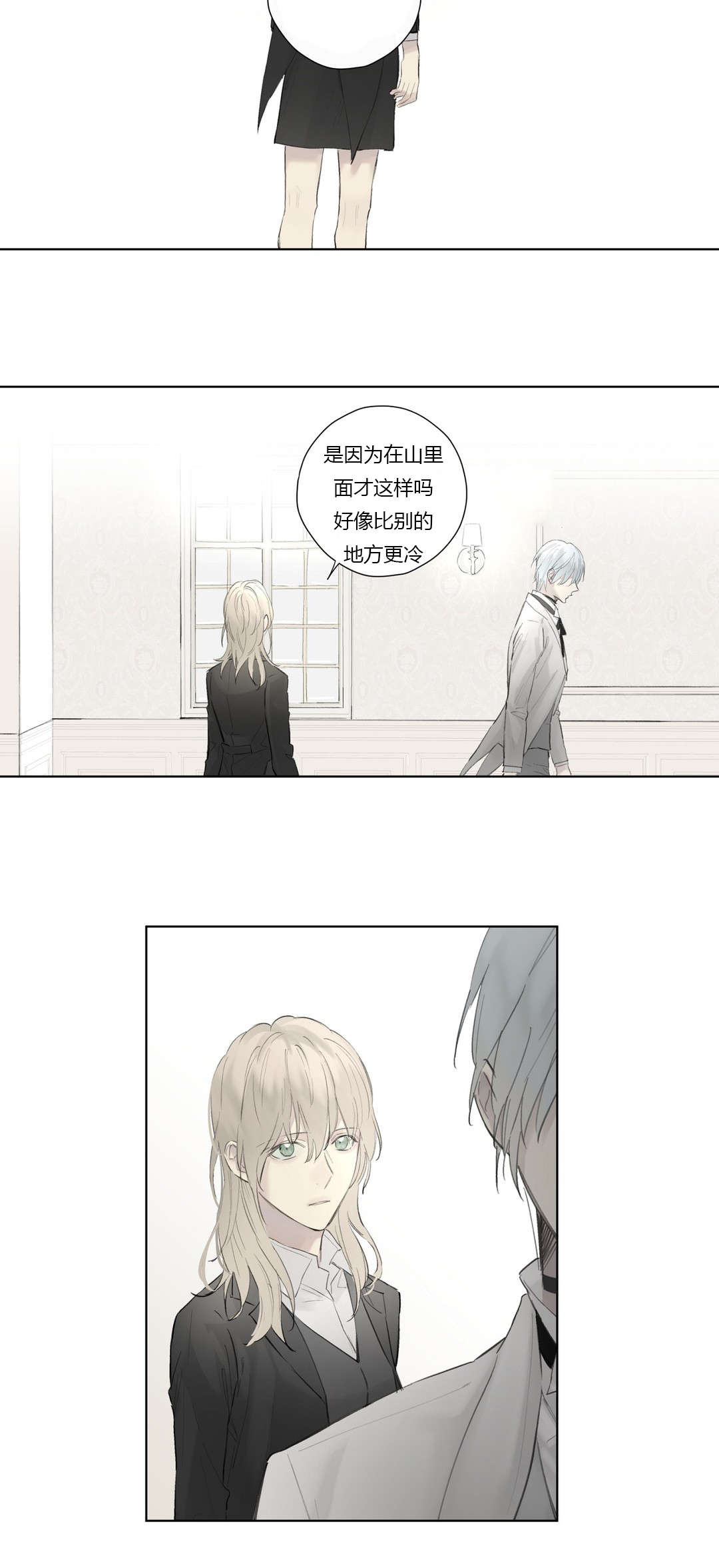 皇家执事/王室仆役漫画,第44话2图