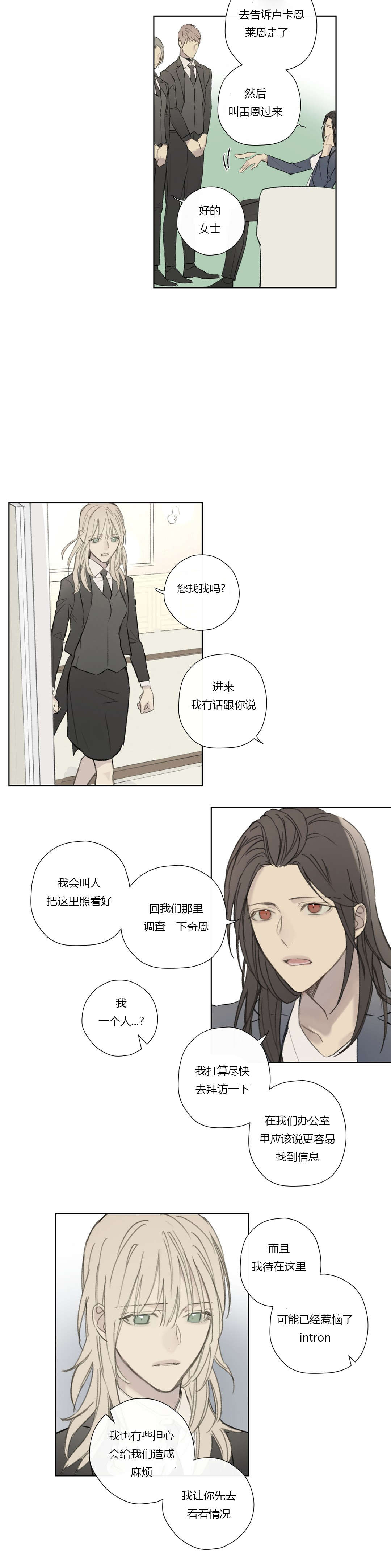 皇家执事王室仆役完整版漫画,第58话1图