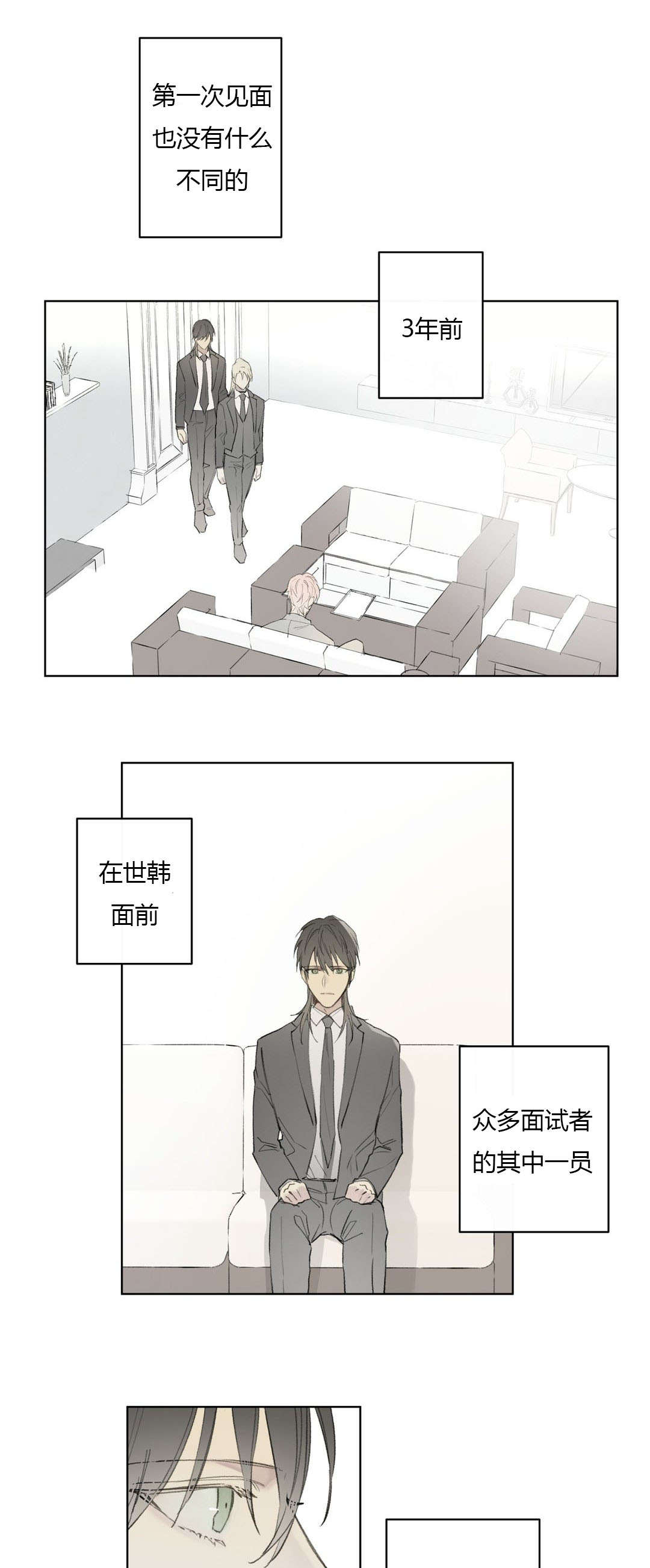 皇家执事王室仆役车漫画,第76话2图