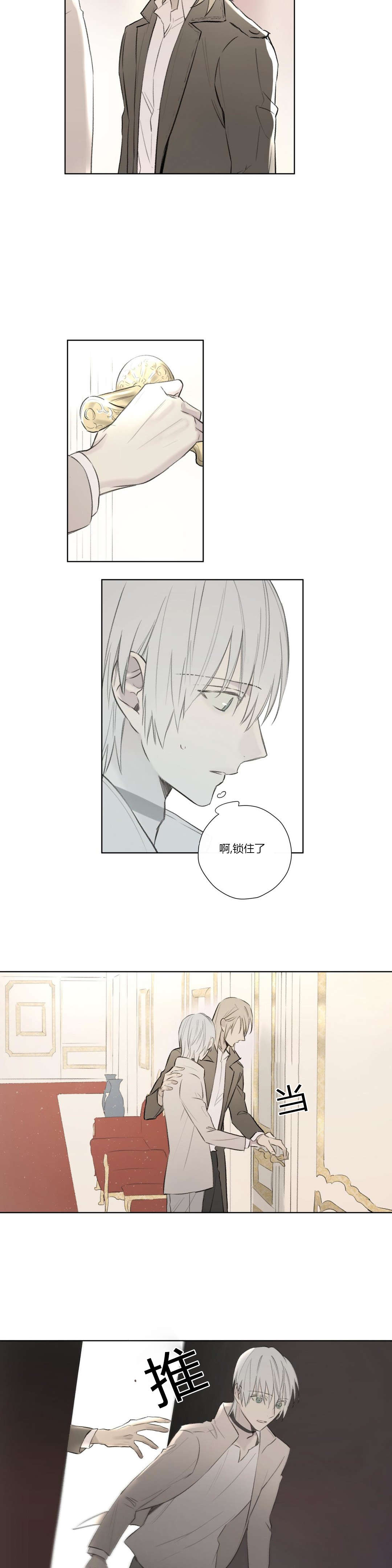 皇家执事/王室仆役漫画,第63话2图