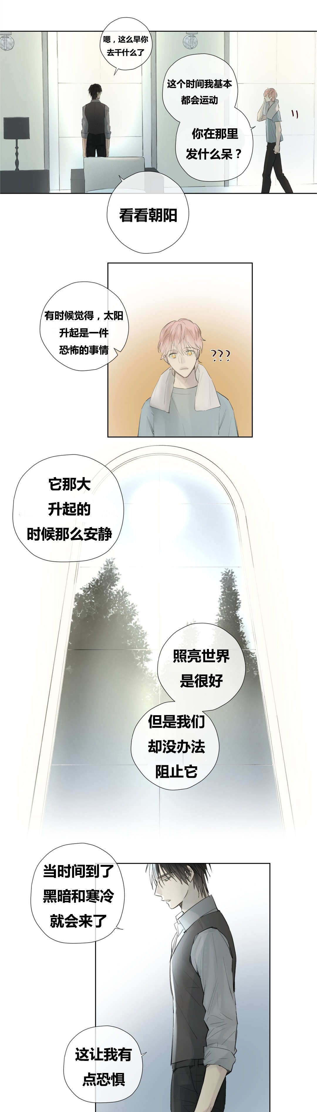 皇家执事/王室仆役漫画,第49话1图