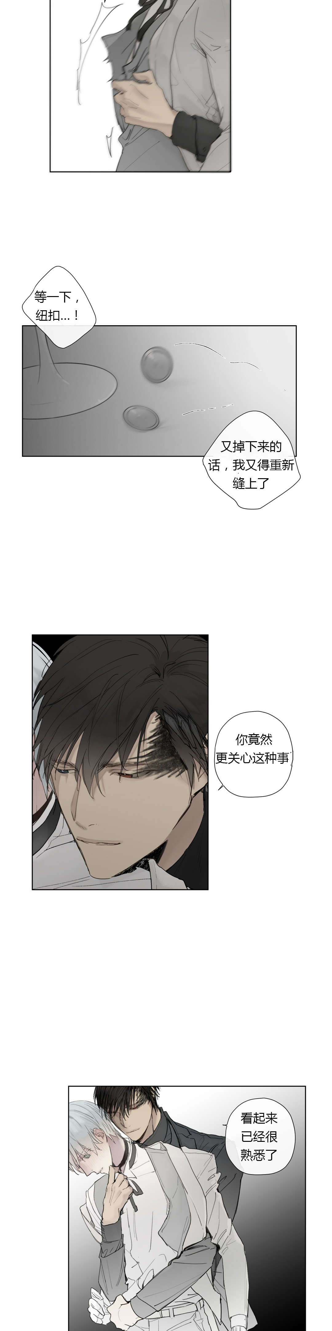 皇家执事/王室仆役漫画,第30话1图