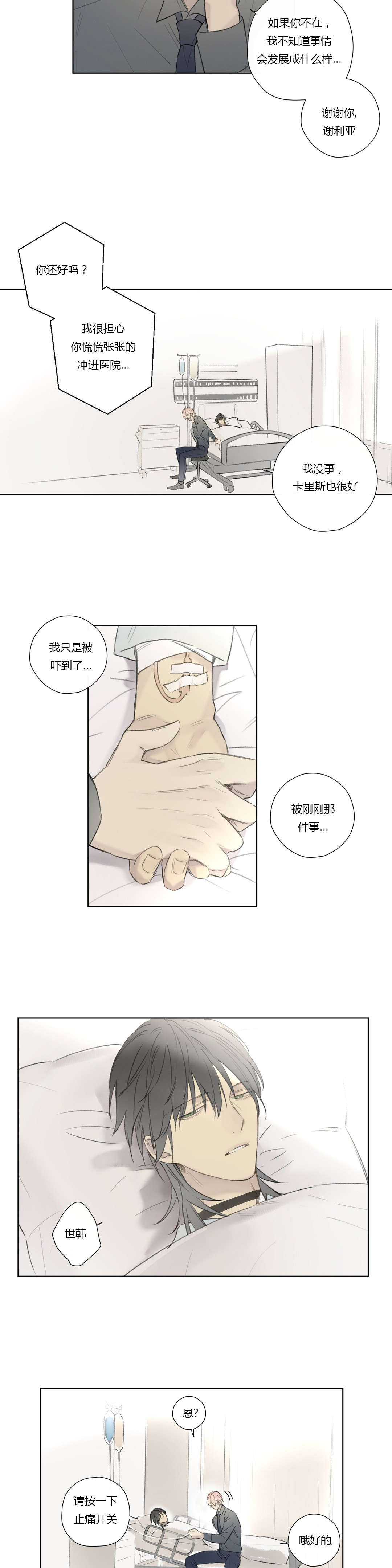 皇家执事讲的是什么漫画,第55话1图