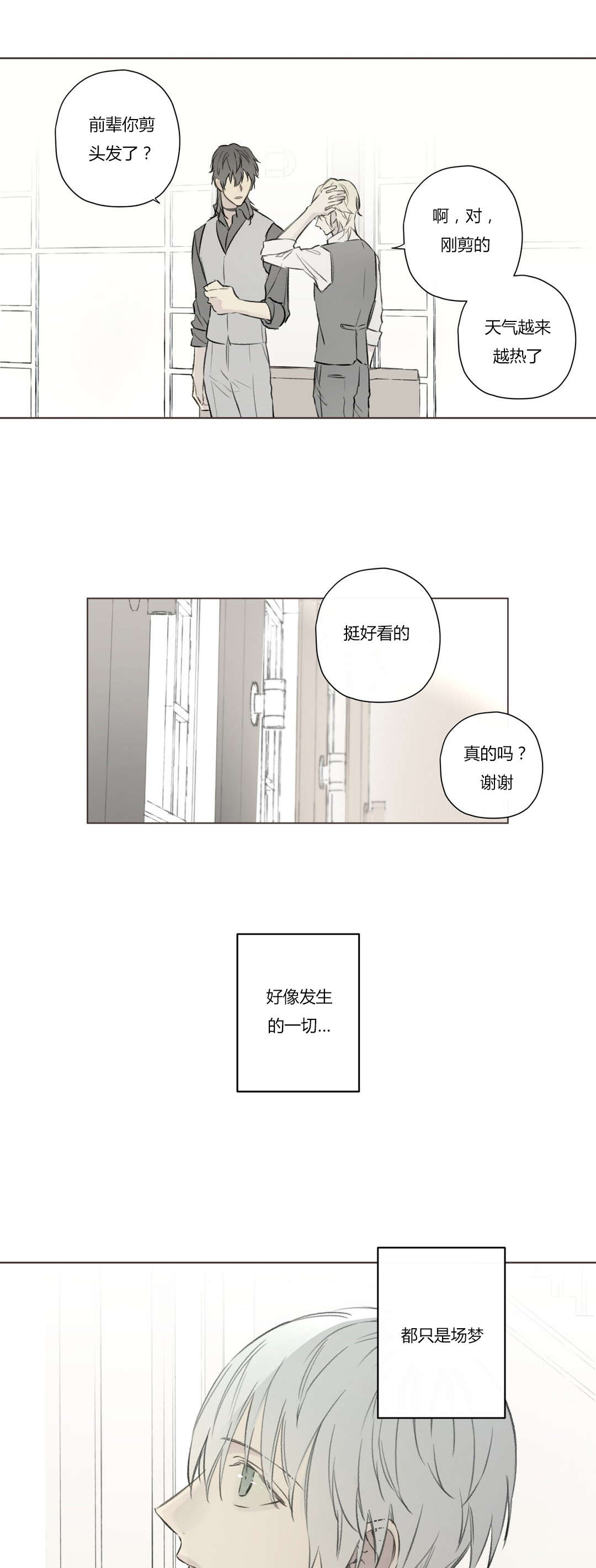 王室仆役皇家执事漫画,第72话1图