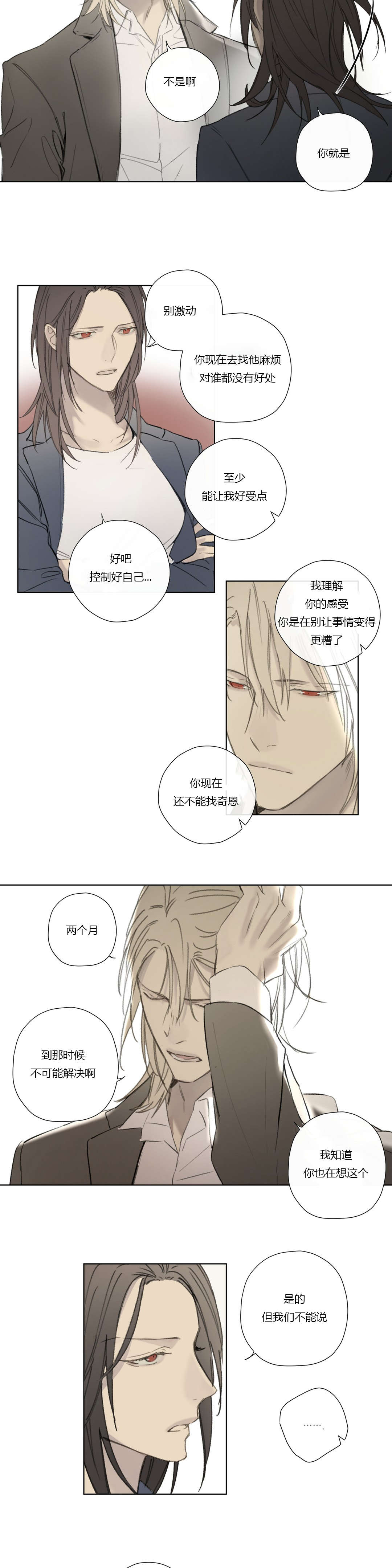皇家执事王室仆役完整版漫画,第58话1图