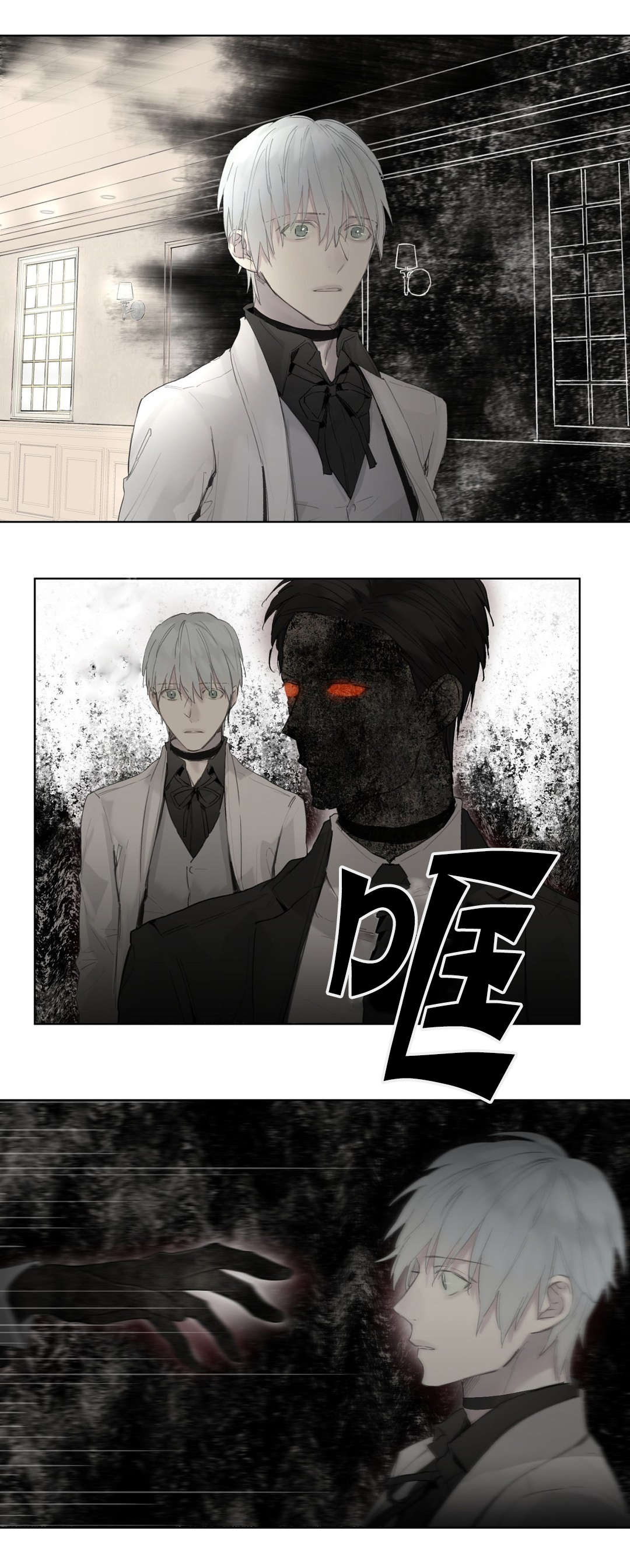 皇家执事/王室仆役漫画,第38话1图