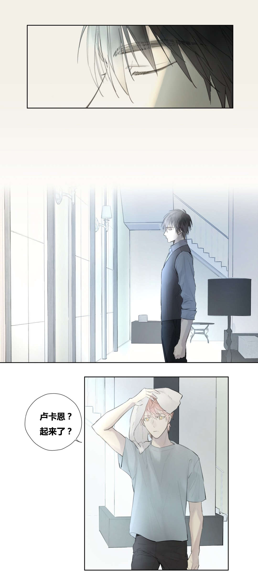 皇家执事/王室仆役漫画,第49话2图