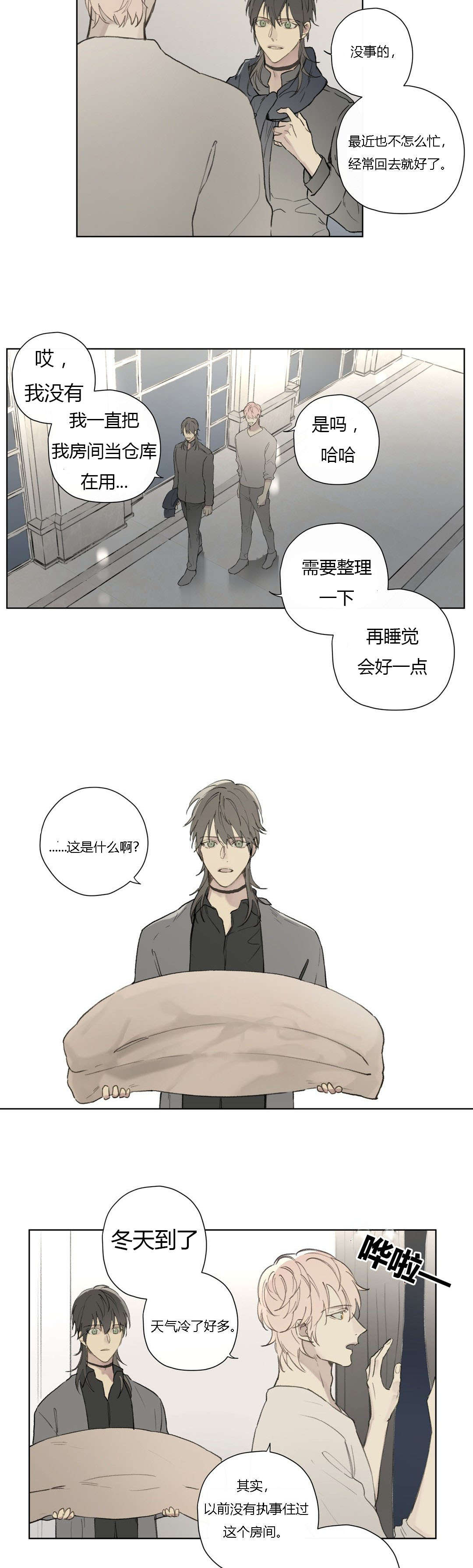 皇家执事王室仆役漫画十六漫画,第77话1图