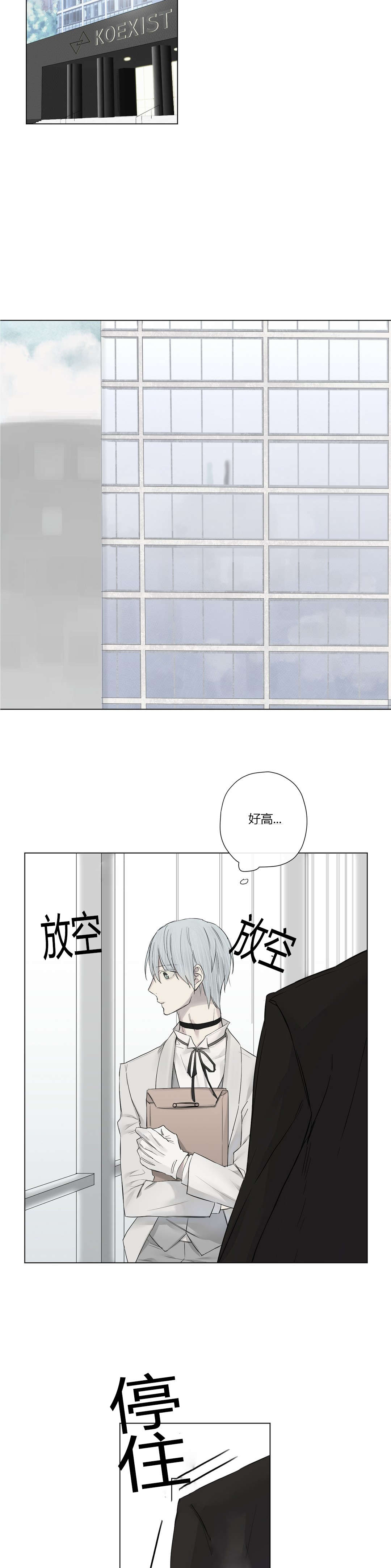 皇家执事王室仆役车在哪一话漫画,第21话2图