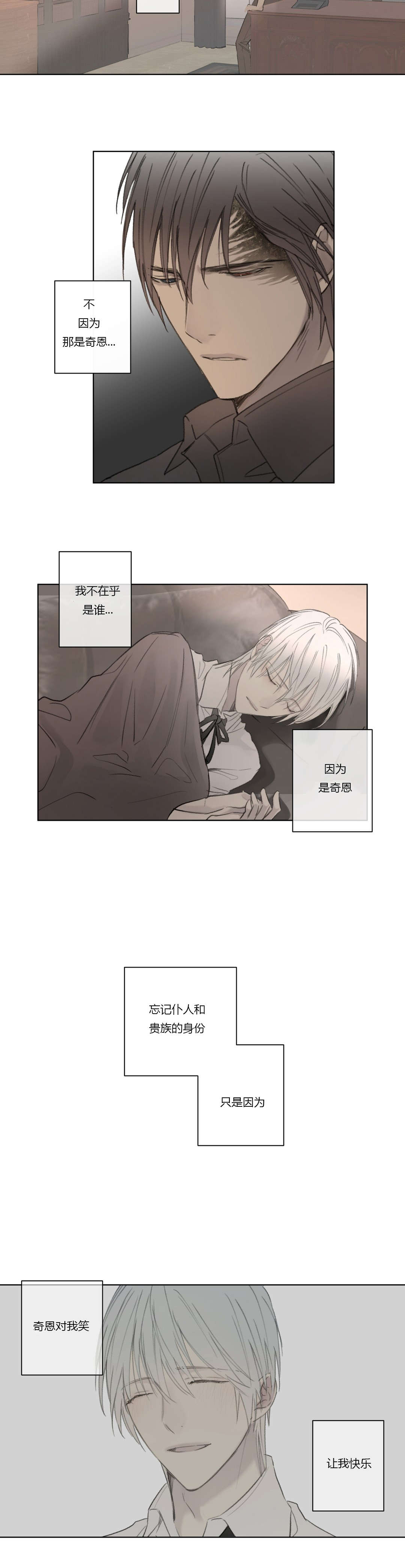 皇家执事王室仆役完整版漫画,第58话1图