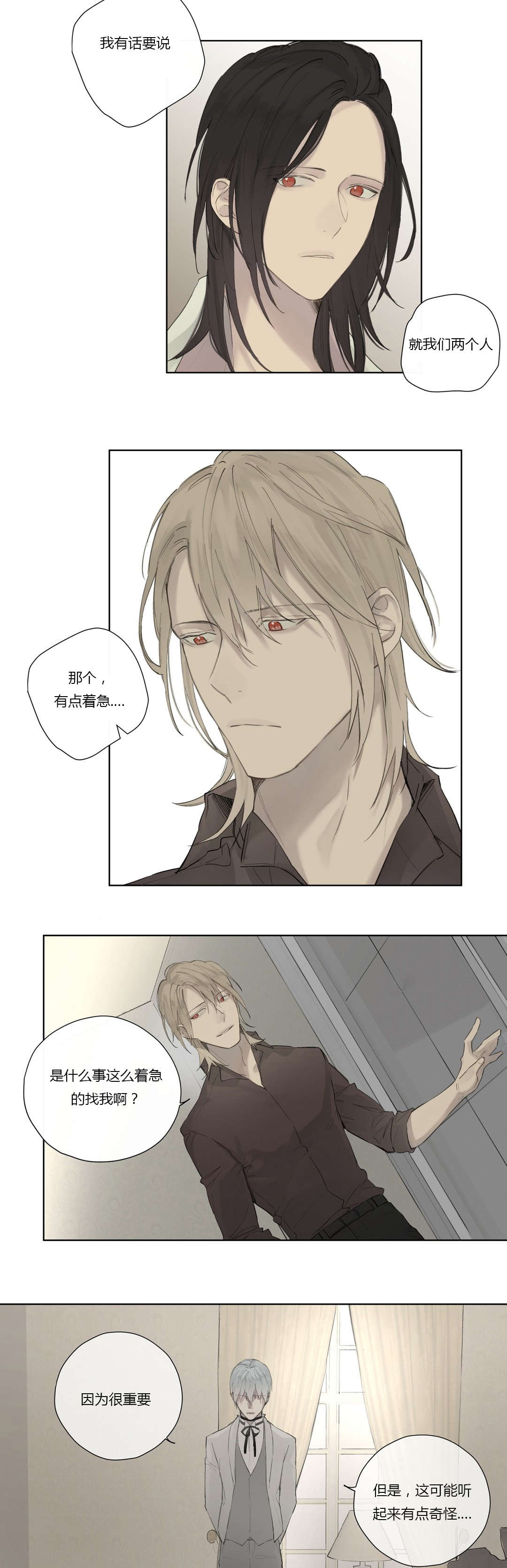 皇家执事/王室仆役漫画,第42话1图