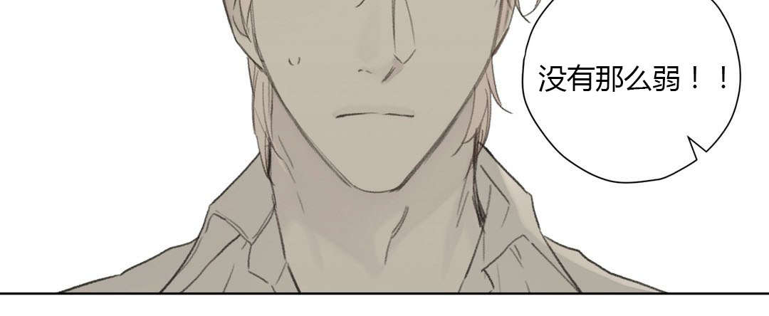 皇家执事/王室仆役漫画,第76话1图