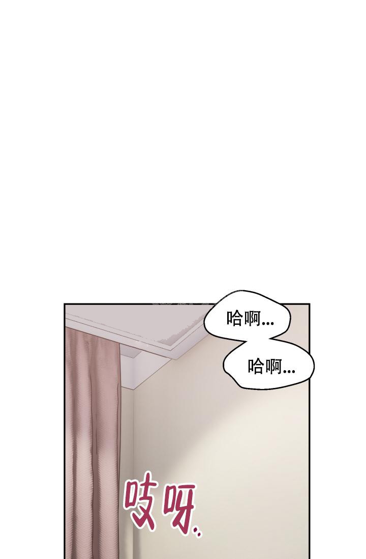 少爷助理漫画,第6话1图