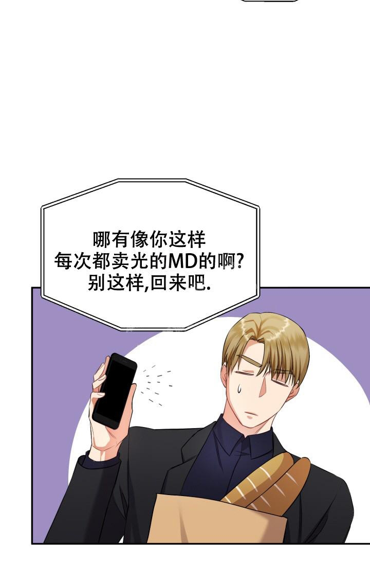 助教日志怎么写漫画,第9话1图