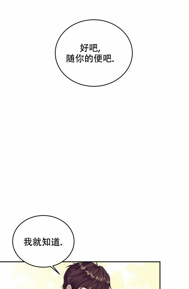 美术助教日志漫画,第1话1图