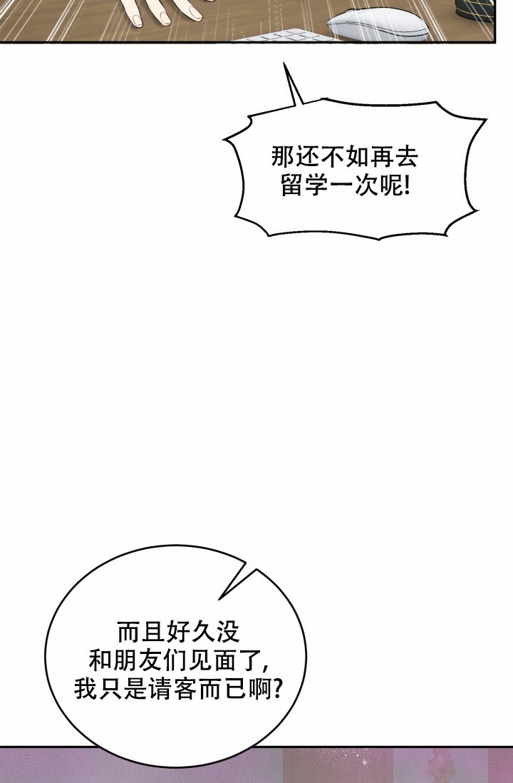 美术助教日志漫画,第1话2图