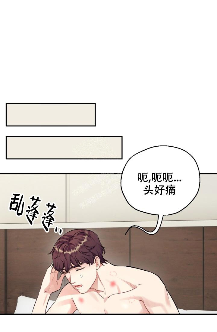 少爷的助教日志漫画,第10话1图