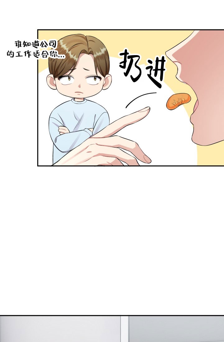 少爷的日常漫画,第2话1图