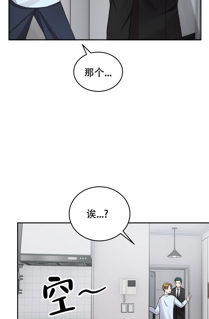 少爷的助教日志在线冠军漫画,第2话1图