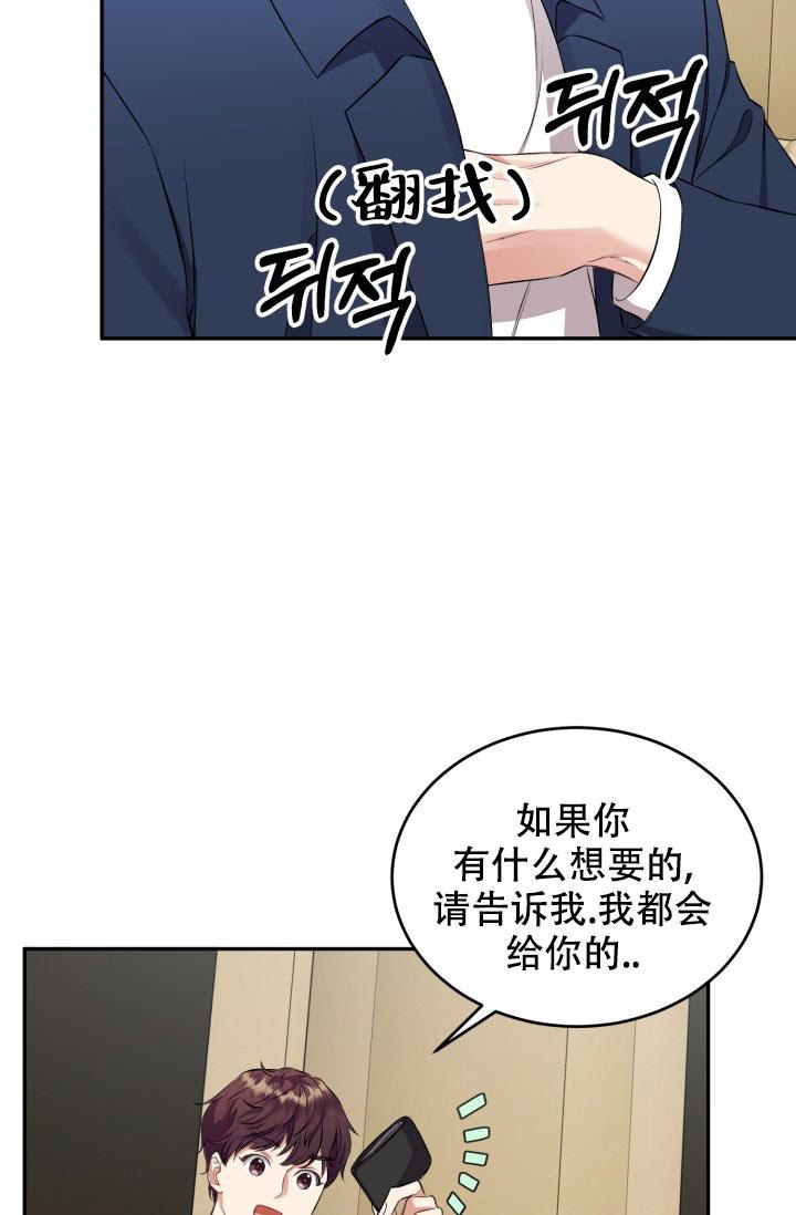 关于大学生助教日志漫画,第4话1图