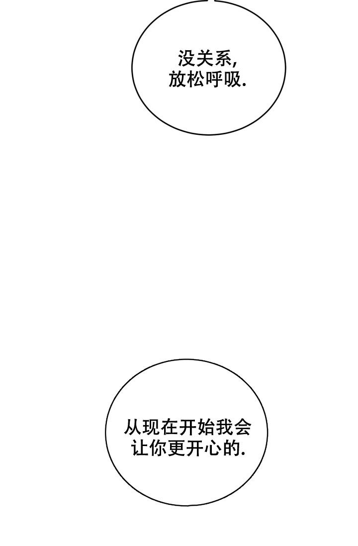 重庆大学助教日志漫画,第7话2图