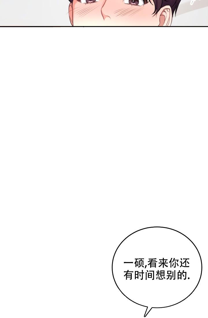 少爷日记漫画,第8话2图