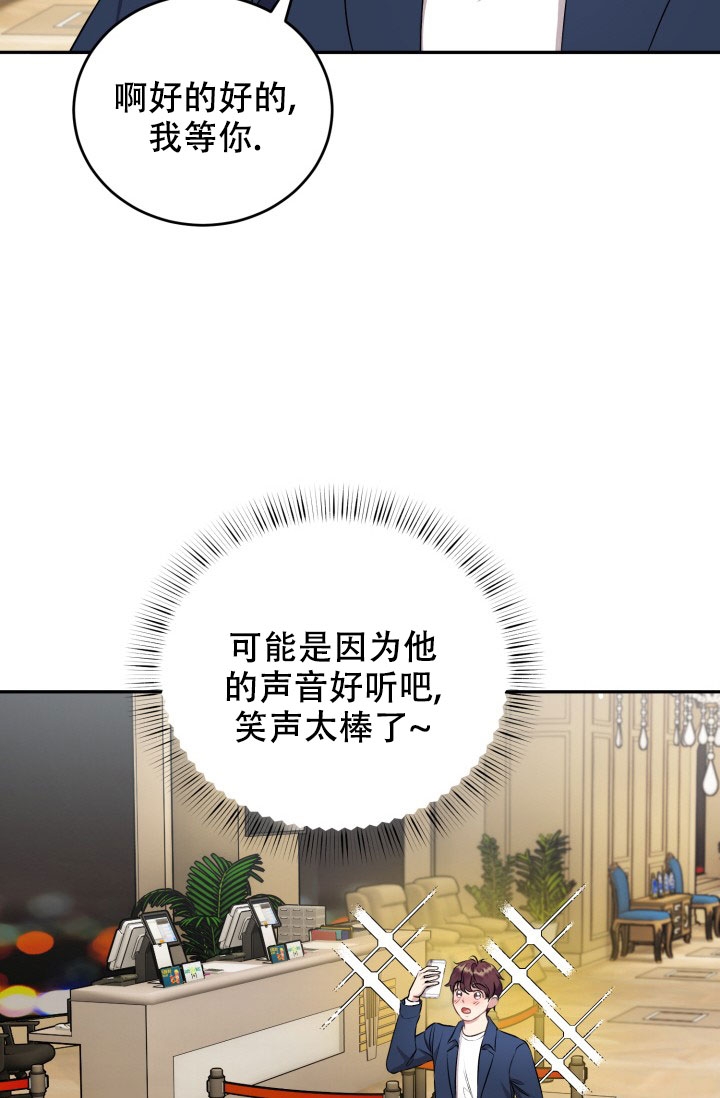 关于大学生助教日志漫画,第3话1图