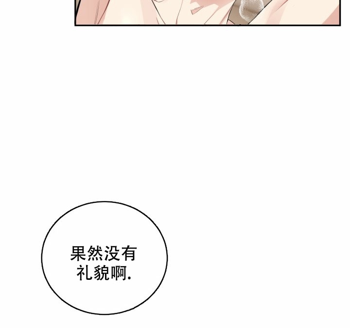 少爷日记漫画,第1话1图