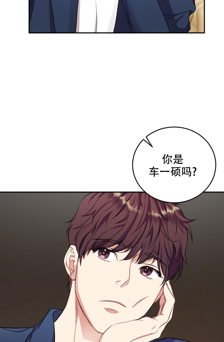 关于大学生助教日志漫画,第3话2图