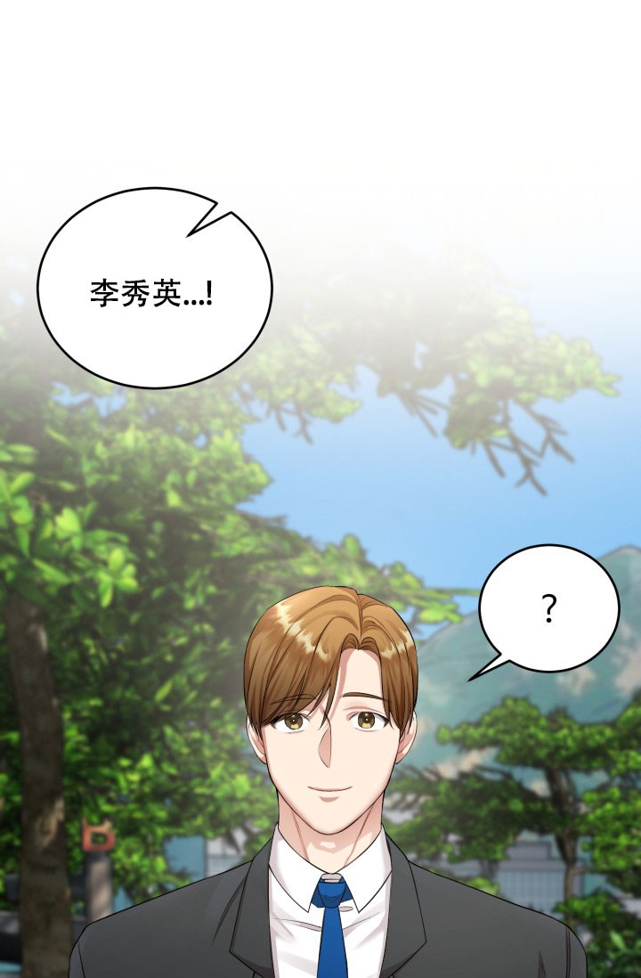 少爷的助教日记漫画,第2话1图