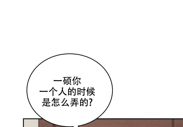 助教日志内容漫画,第6话1图