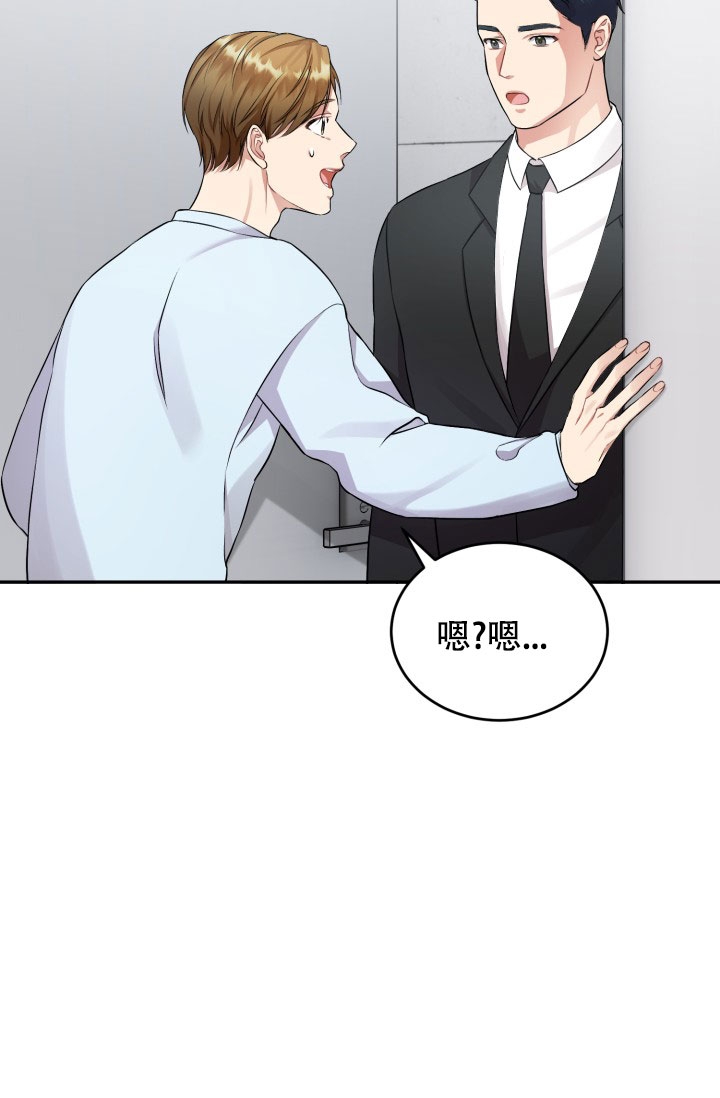 少爷的助教日志原著叫啥?漫画,第2话1图