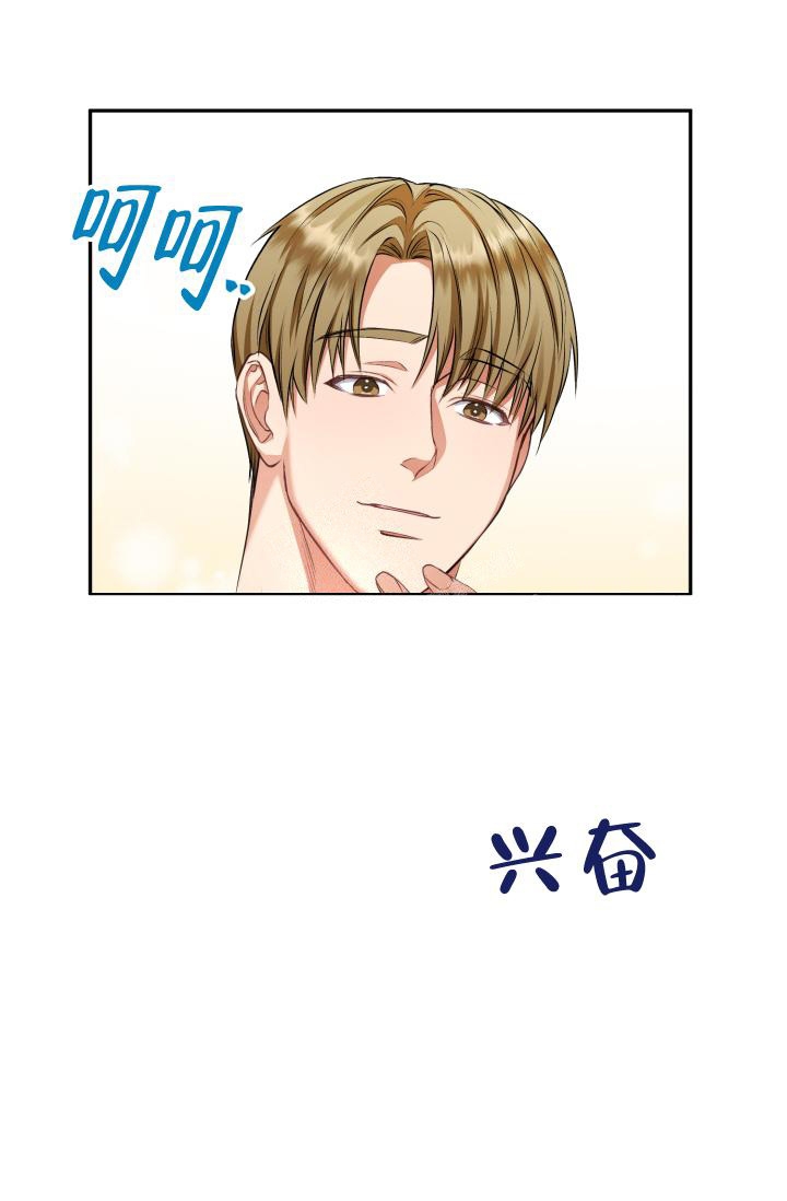 少爷的助教日记漫画,第7话2图