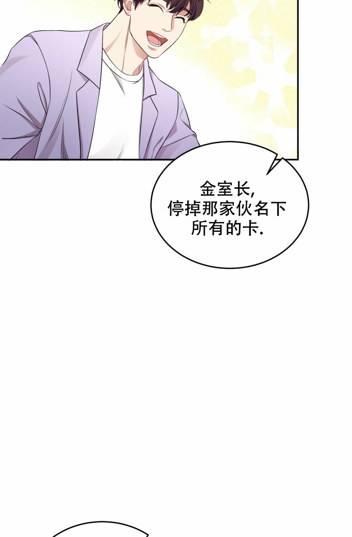 小学助教日志漫画,第1话2图