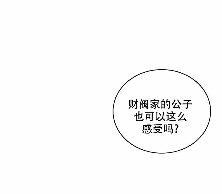 关于大学生助教日志漫画,第1话1图